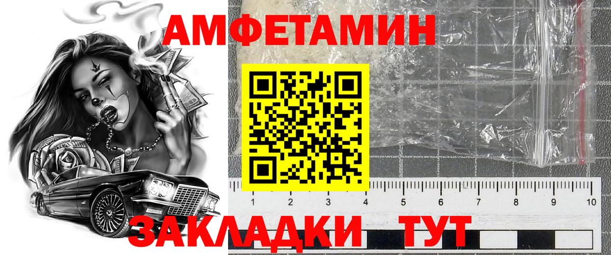 Амфетамин  АМФЕТАМИН VHQ    вход  Бийск  Вход с VPN 
