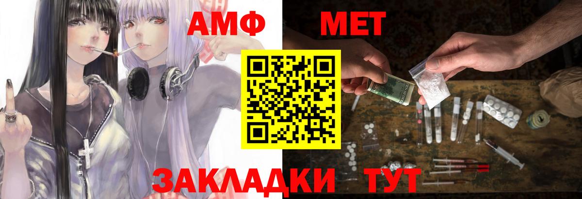 АМФЕТАМИН VHQ Бийск