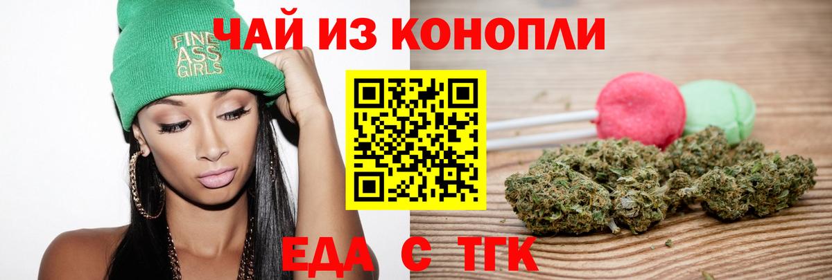 Бийск  Еда ТГК марихуана  Вход с VPN 
