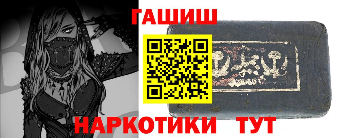 ГАШИШ ice o lator Бийск