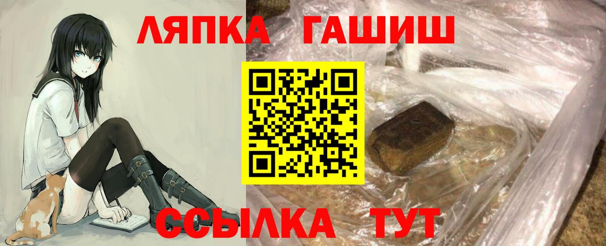 Бийск  ГАШИШ гашик  ГАШ ice o lator  Вход с VPN 