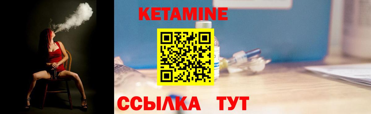 Кетамин ketamine  Вход с VPN  Бийск 