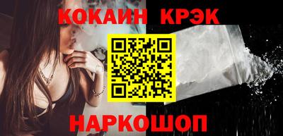 кокаин премиум Ангарск