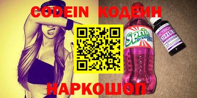 кокаин премиум Ангарск