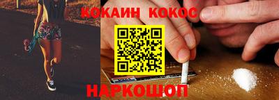 кокаин премиум Ангарск