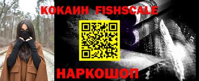 кокаин премиум Ангарск