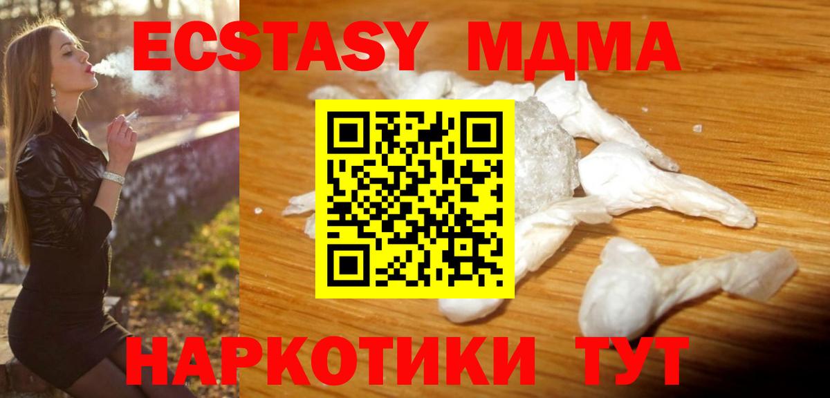 MDMA кристаллы  Вход с VPN  Бийск 