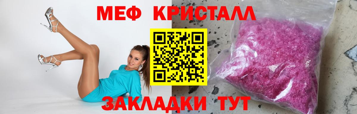 Бийск  МЕФ мяу мяу  Меф  Мефедрон мяу мяу  Вход с VPN  Мефедрон 