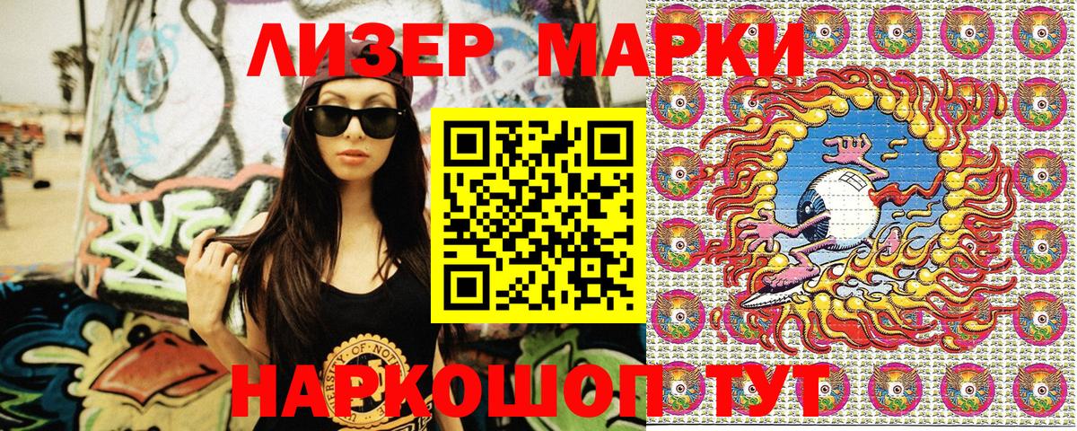 Наркотические марки  Вход с VPN  Бийск  Марки 25I-NBOMe 1500мкг 