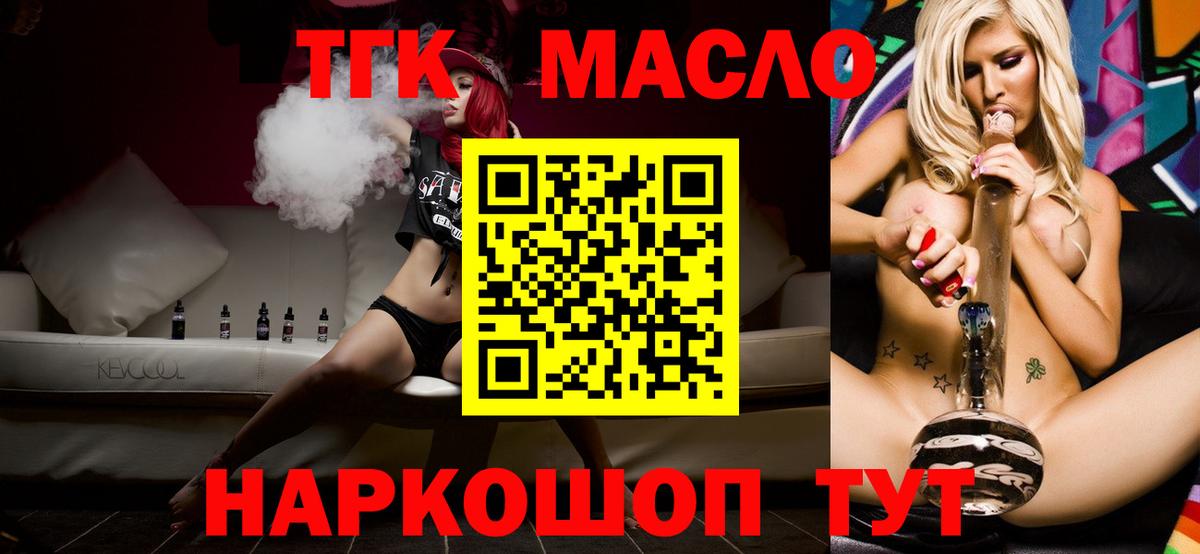 ТГК концентрат Бийск